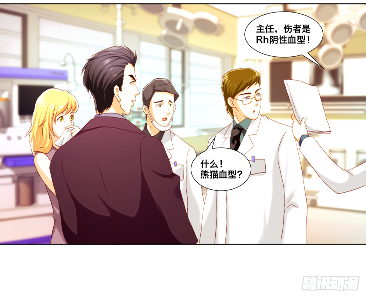 《属于你的第二颗纽扣》序章 第13页