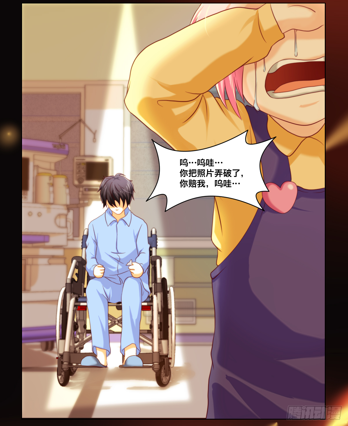 《属于你的第二颗纽扣》序章 第25页