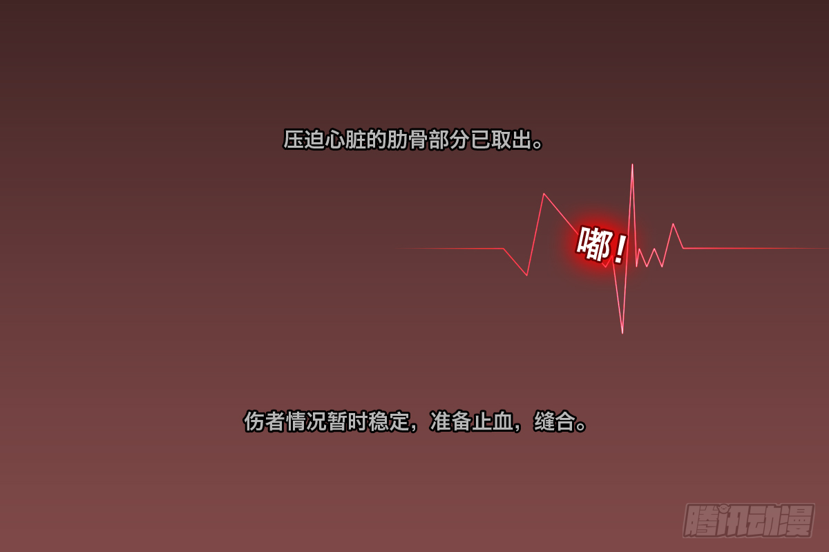 《属于你的第二颗纽扣》序章 第9页