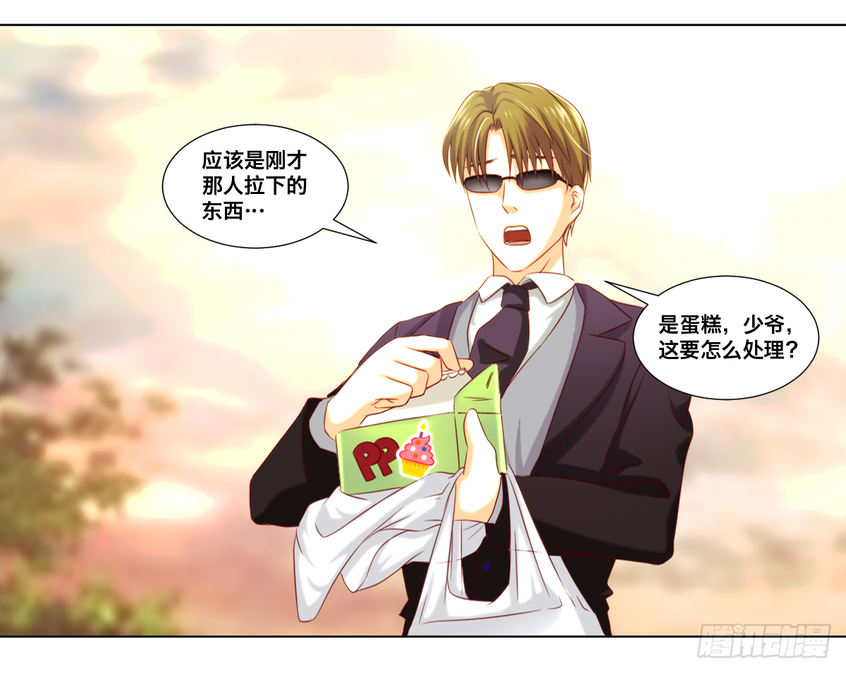 《属于你的第二颗纽扣》尴尬的邂逅 第38页