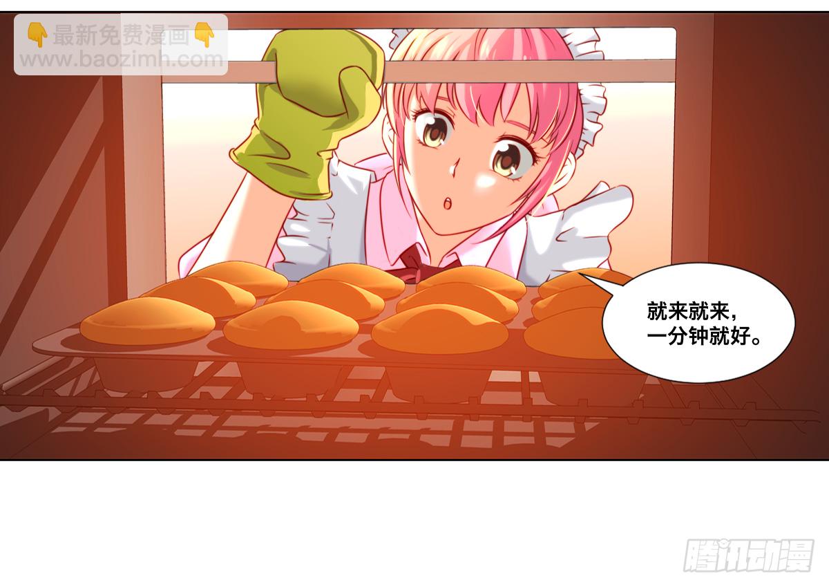 《属于你的第二颗纽扣》尴尬的邂逅 第4页