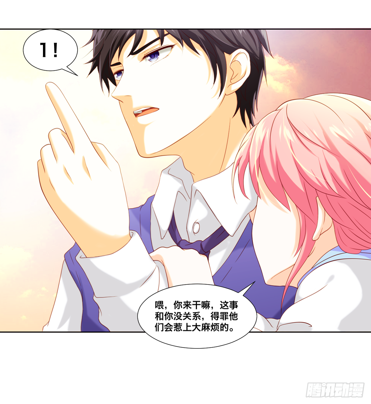 《属于你的第二颗纽扣》我的女人 第10页