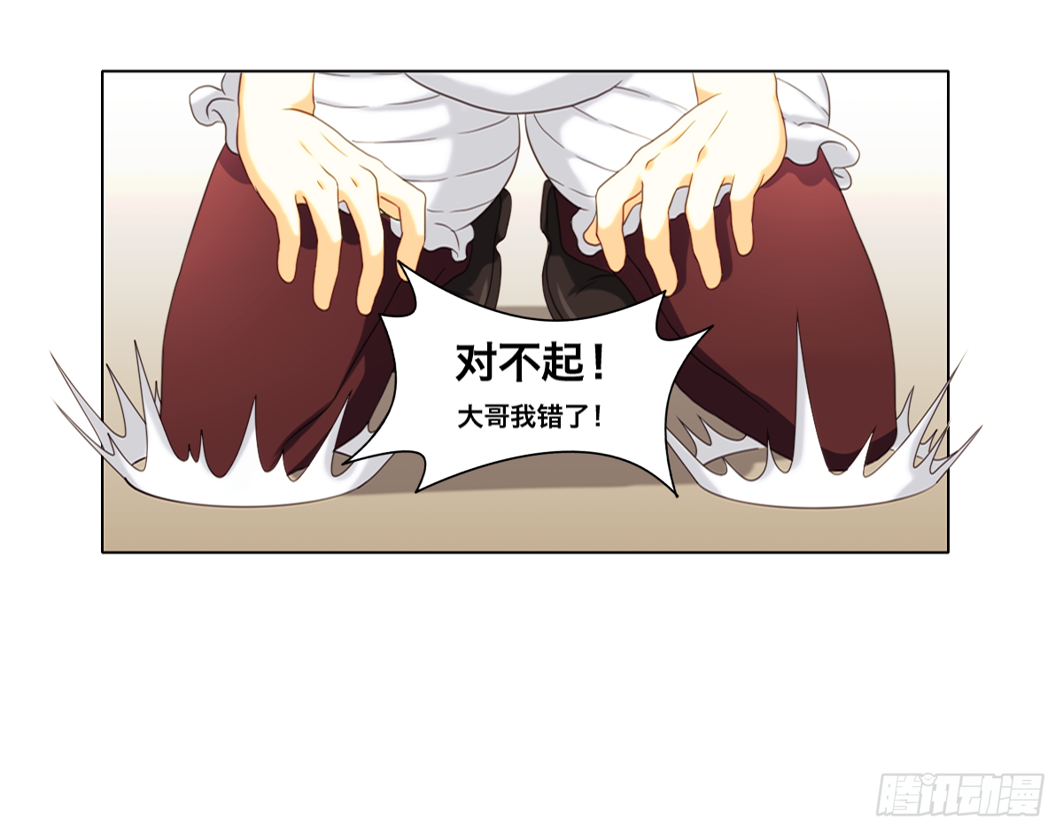 《属于你的第二颗纽扣》我的女人 第21页