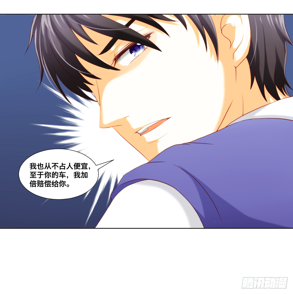 《属于你的第二颗纽扣》我的女人 第25页