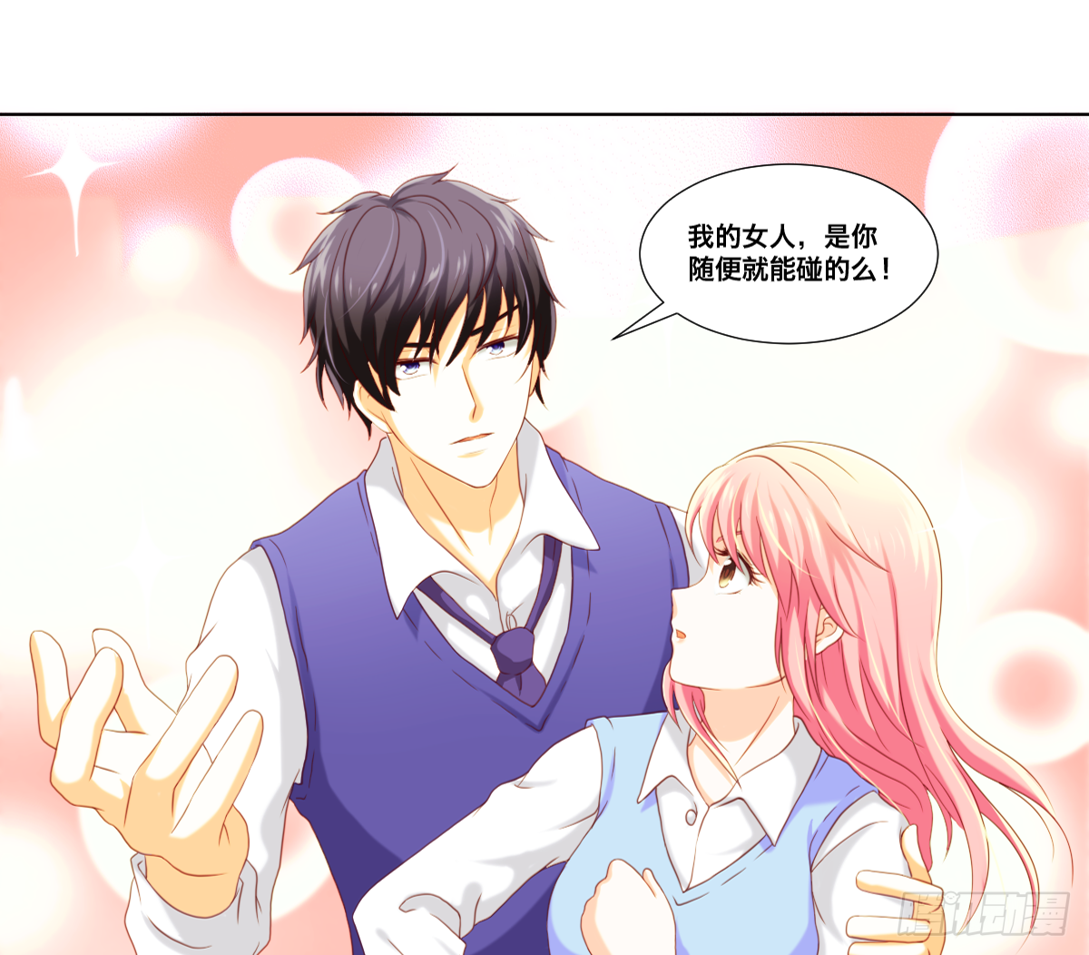 《属于你的第二颗纽扣》我的女人 第3页