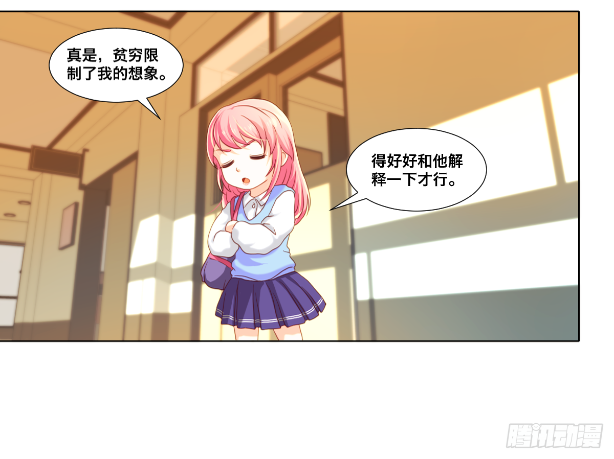 《属于你的第二颗纽扣》又见面了 第24页
