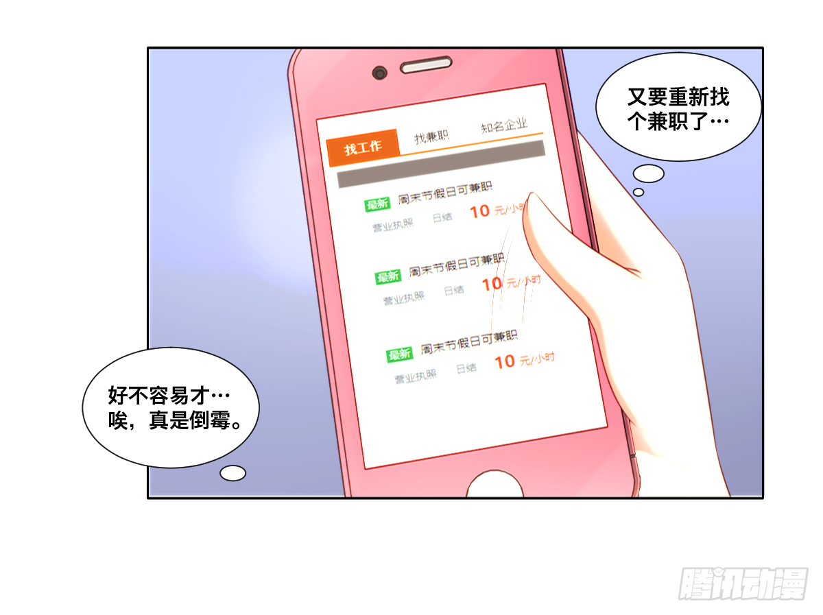 《属于你的第二颗纽扣》又见面了 第5页