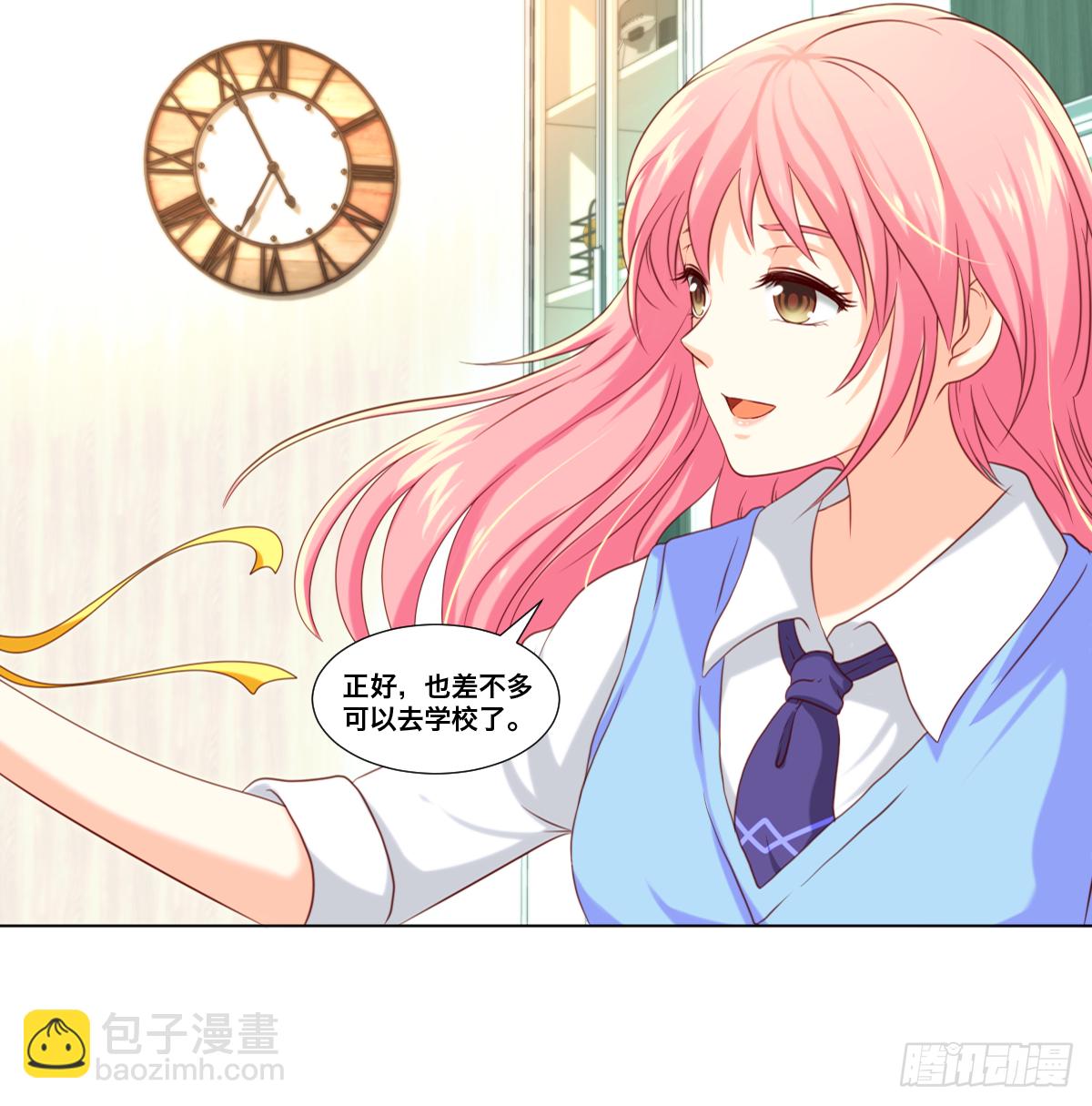 《属于你的第二颗纽扣》华丽的滚蛋 第21页