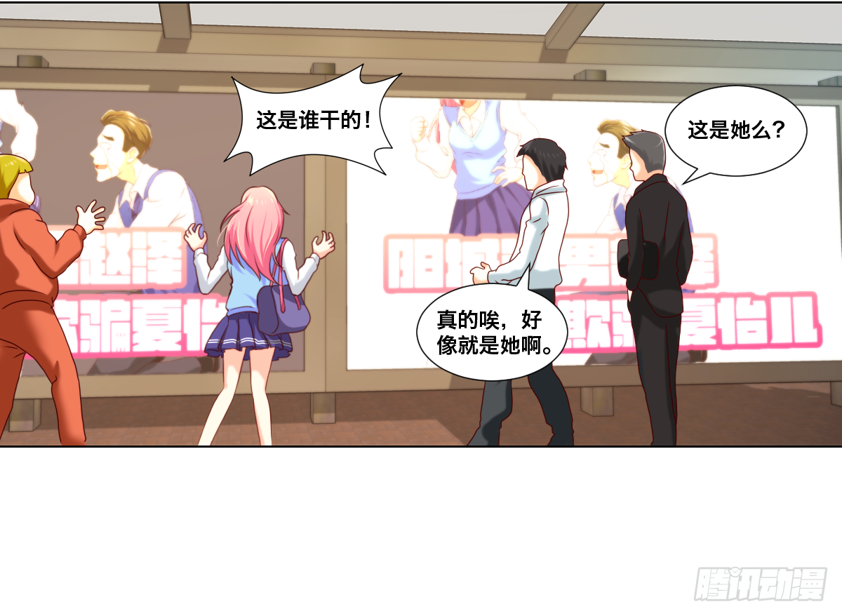 《属于你的第二颗纽扣》华丽的滚蛋 第27页