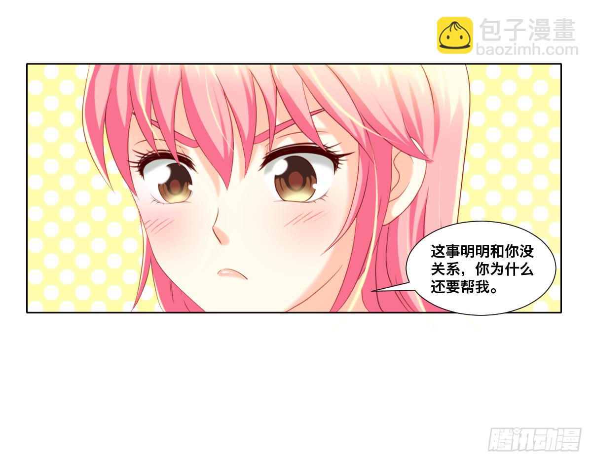 《属于你的第二颗纽扣》华丽的滚蛋 第4页