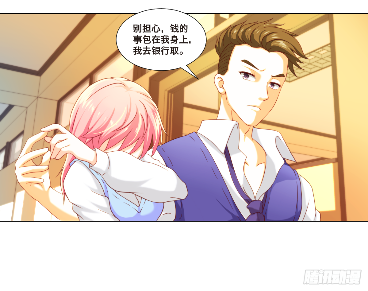 《属于你的第二颗纽扣》背叛 第11页