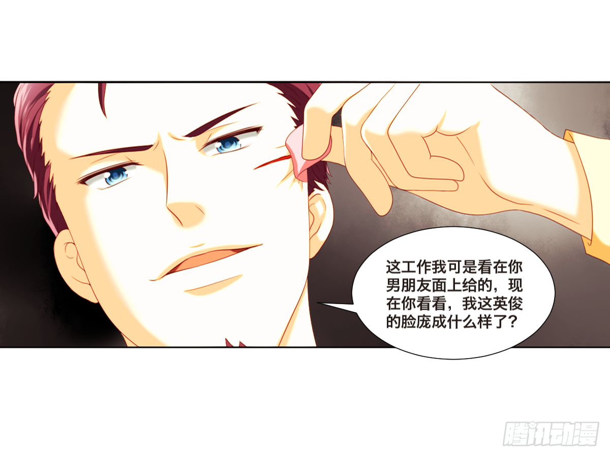 《属于你的第二颗纽扣》背叛 第21页