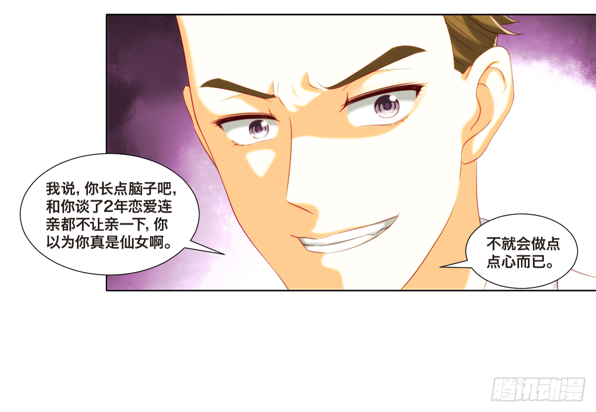 《属于你的第二颗纽扣》背叛 第27页