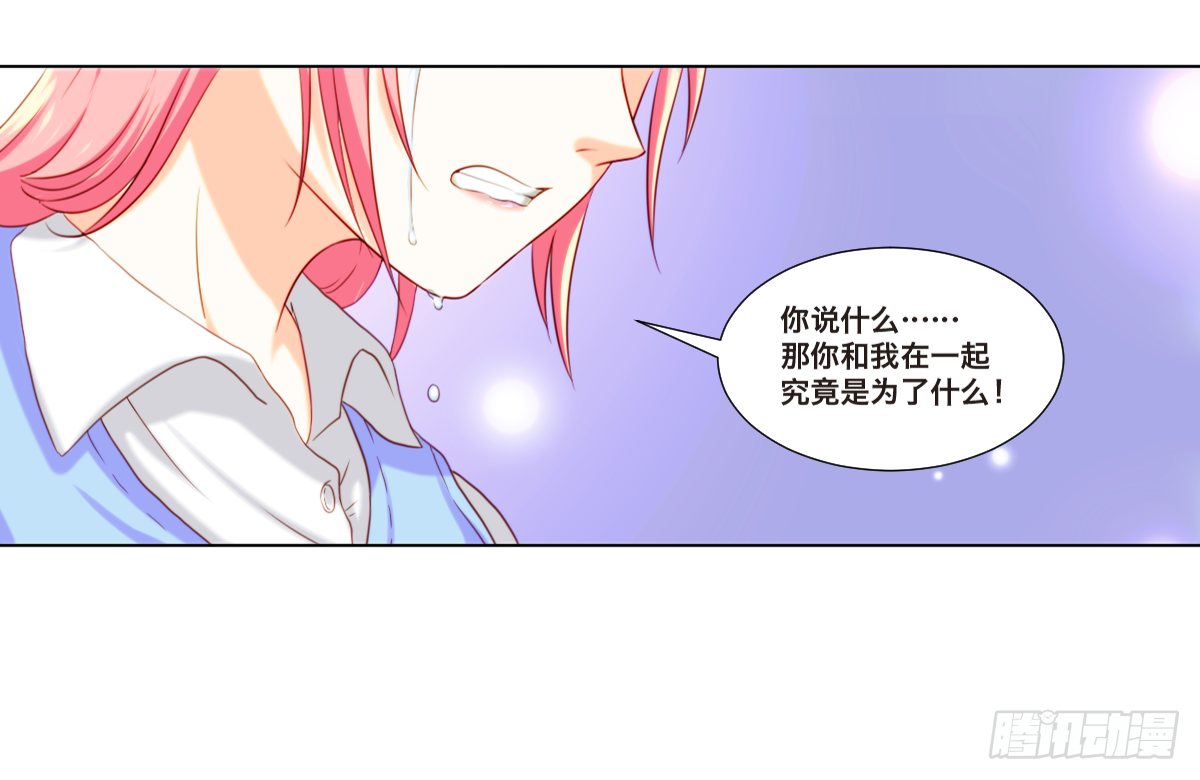 《属于你的第二颗纽扣》背叛 第28页