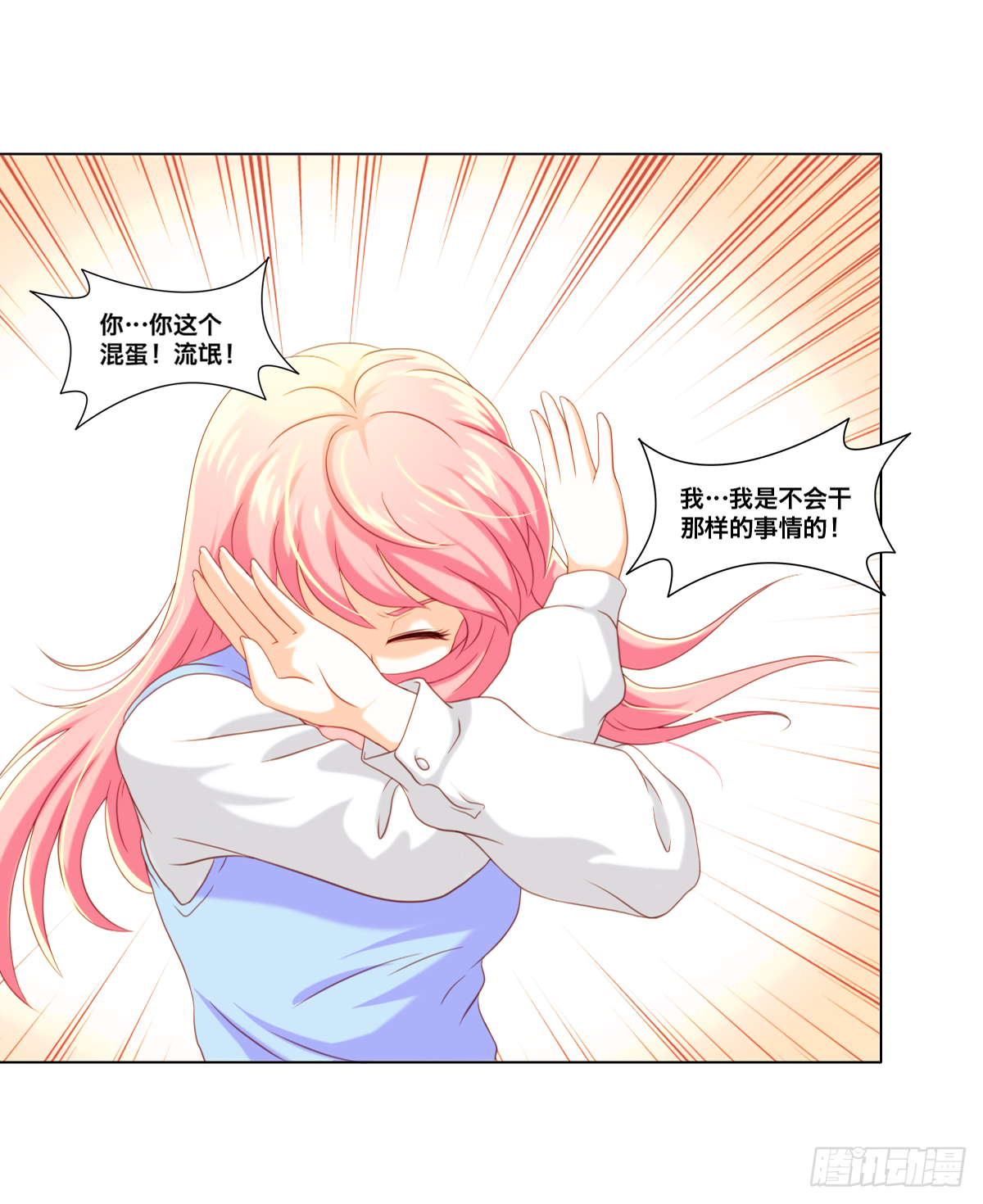 《属于你的第二颗纽扣》背叛 第2页
