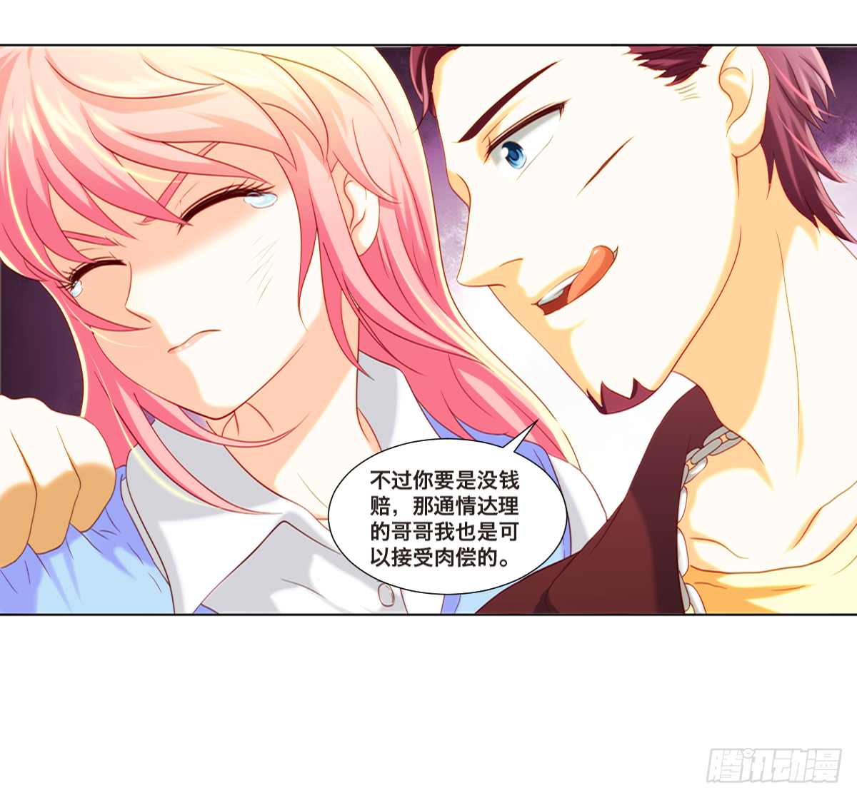 《属于你的第二颗纽扣》背叛 第35页