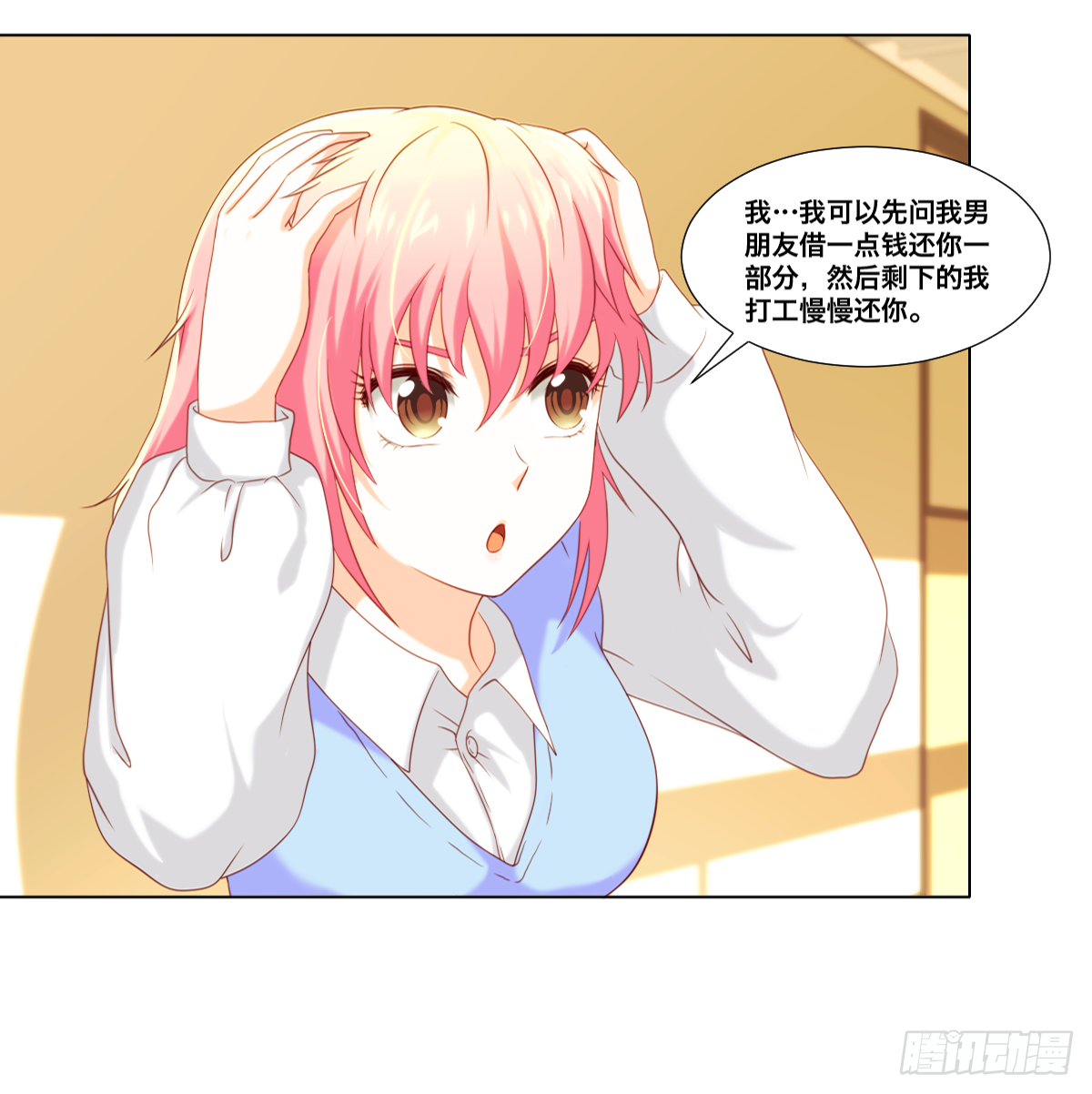 《属于你的第二颗纽扣》背叛 第4页