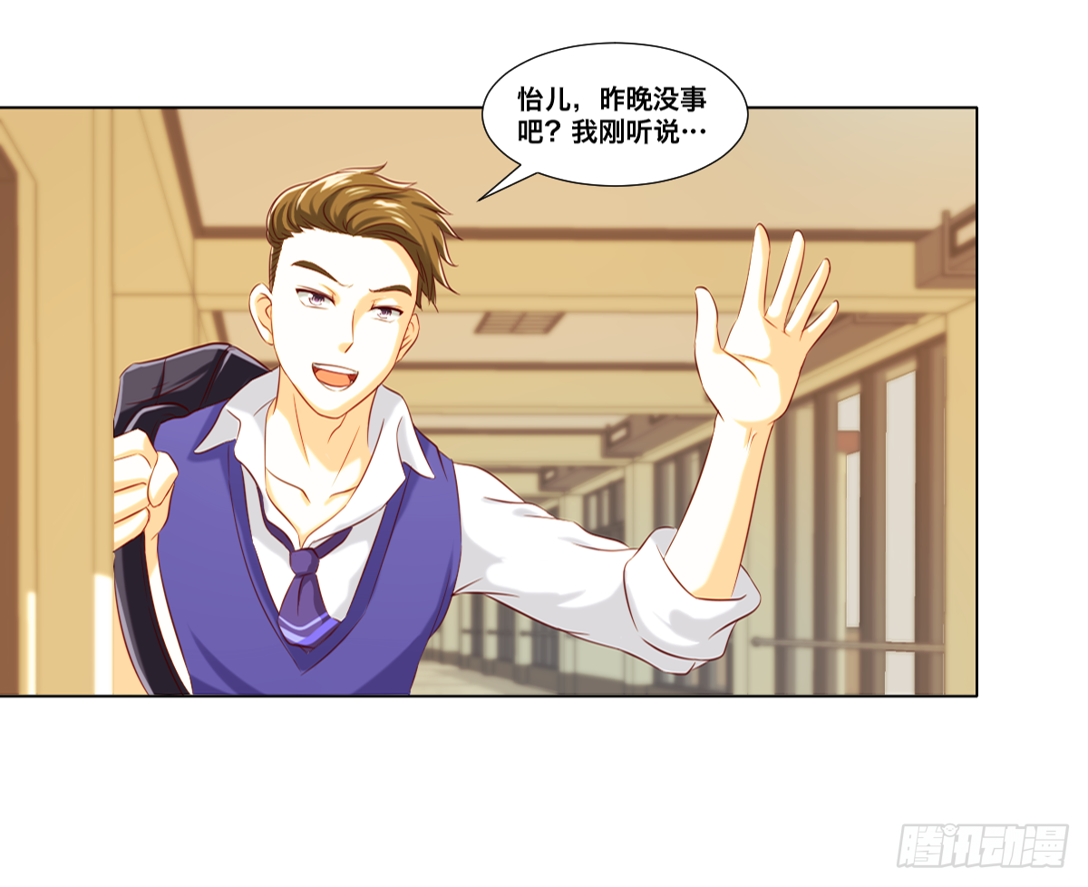 《属于你的第二颗纽扣》背叛 第6页
