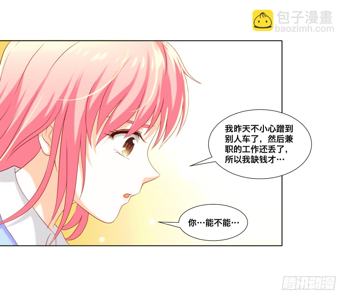 《属于你的第二颗纽扣》背叛 第9页