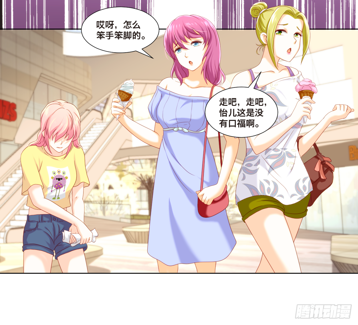 《属于你的第二颗纽扣》塑料姐妹 第10页