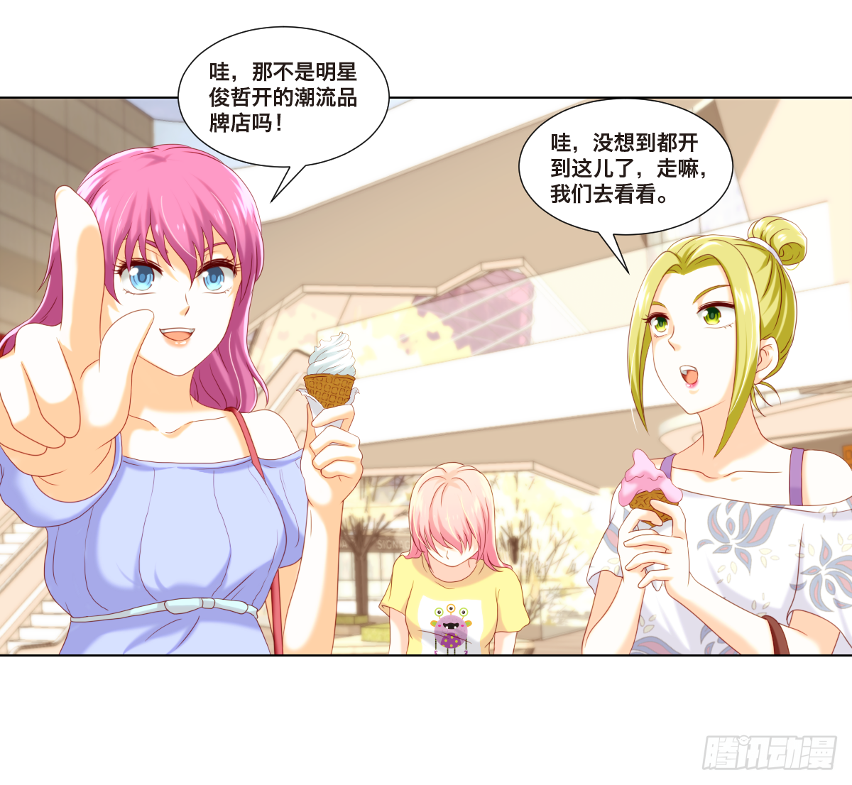 《属于你的第二颗纽扣》塑料姐妹 第12页