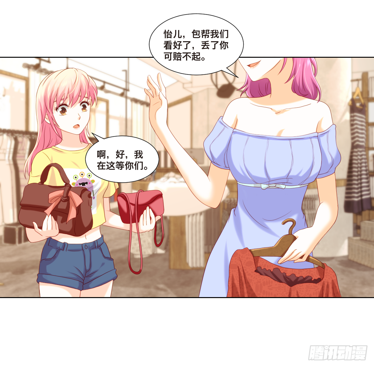 《属于你的第二颗纽扣》塑料姐妹 第15页