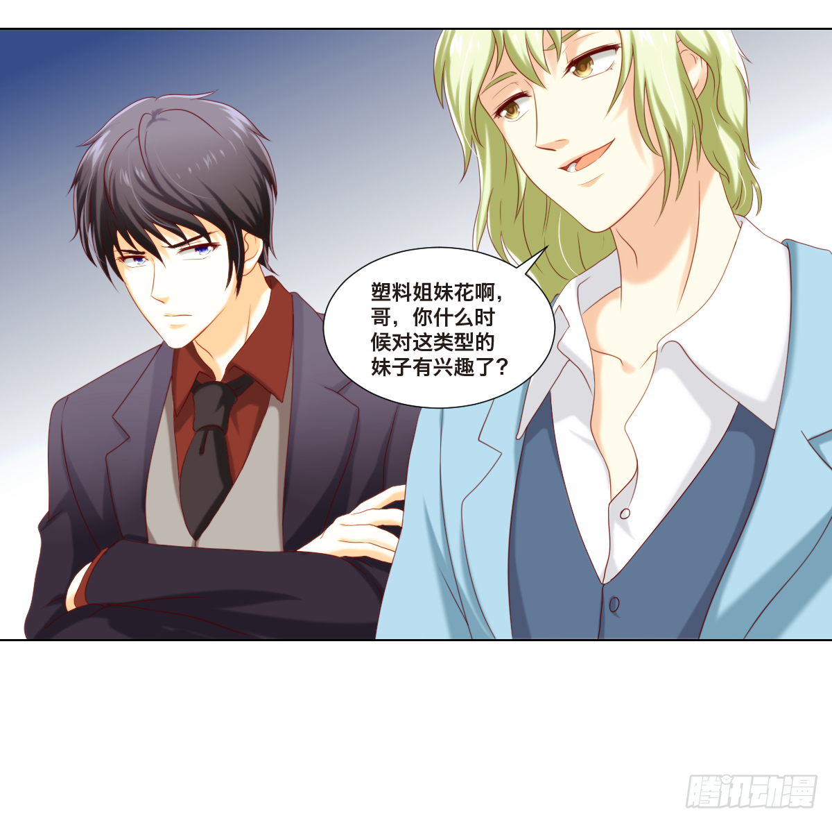 《属于你的第二颗纽扣》塑料姐妹 第19页