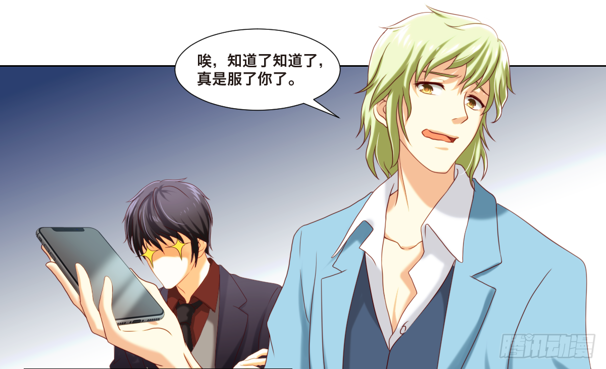 《属于你的第二颗纽扣》塑料姐妹 第21页