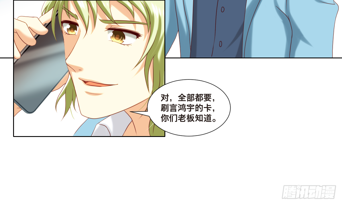 《属于你的第二颗纽扣》塑料姐妹 第22页