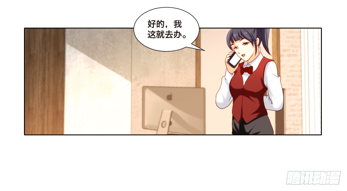 《属于你的第二颗纽扣》塑料姐妹 第23页