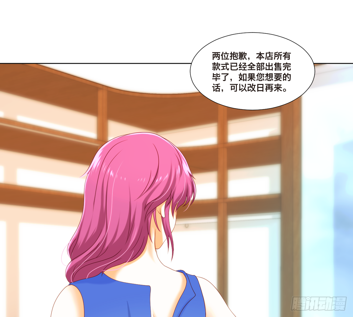 《属于你的第二颗纽扣》塑料姐妹 第25页