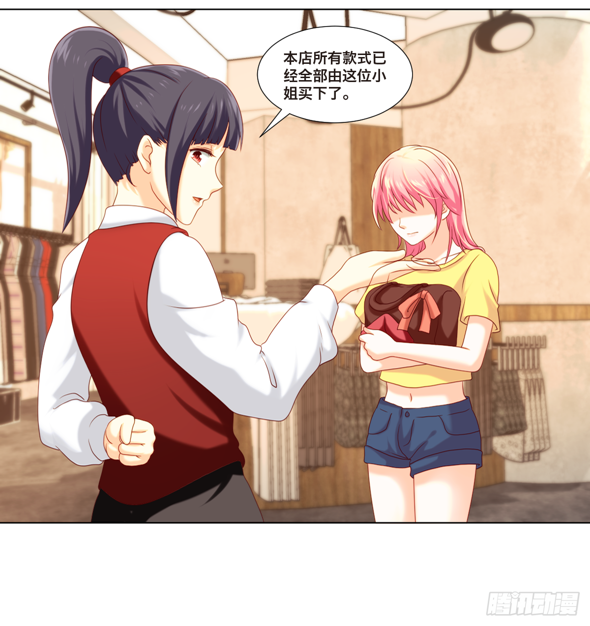 《属于你的第二颗纽扣》塑料姐妹 第29页