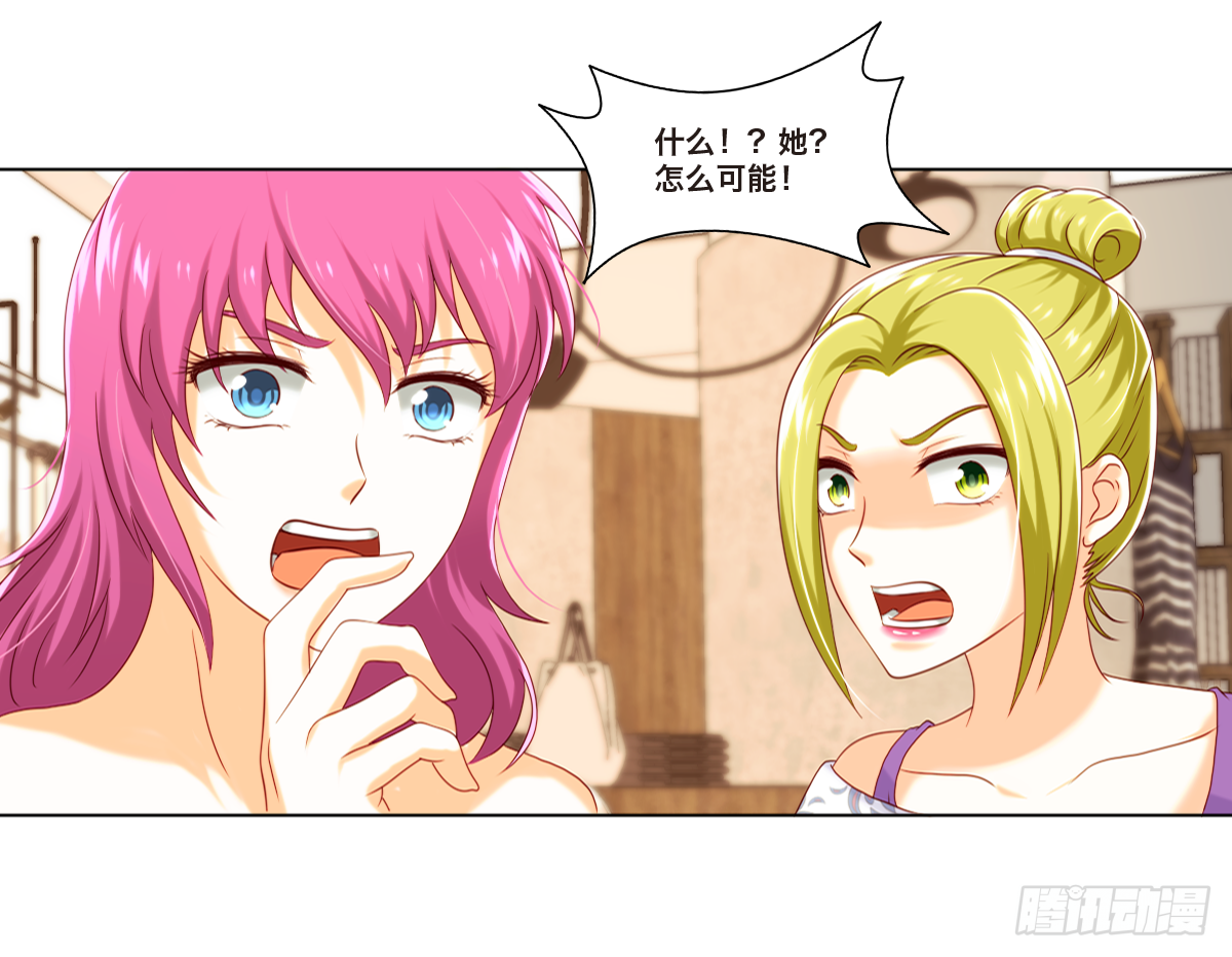 《属于你的第二颗纽扣》塑料姐妹 第31页