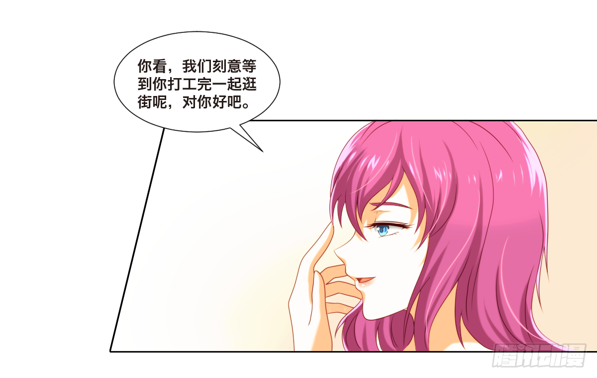 《属于你的第二颗纽扣》塑料姐妹 第3页