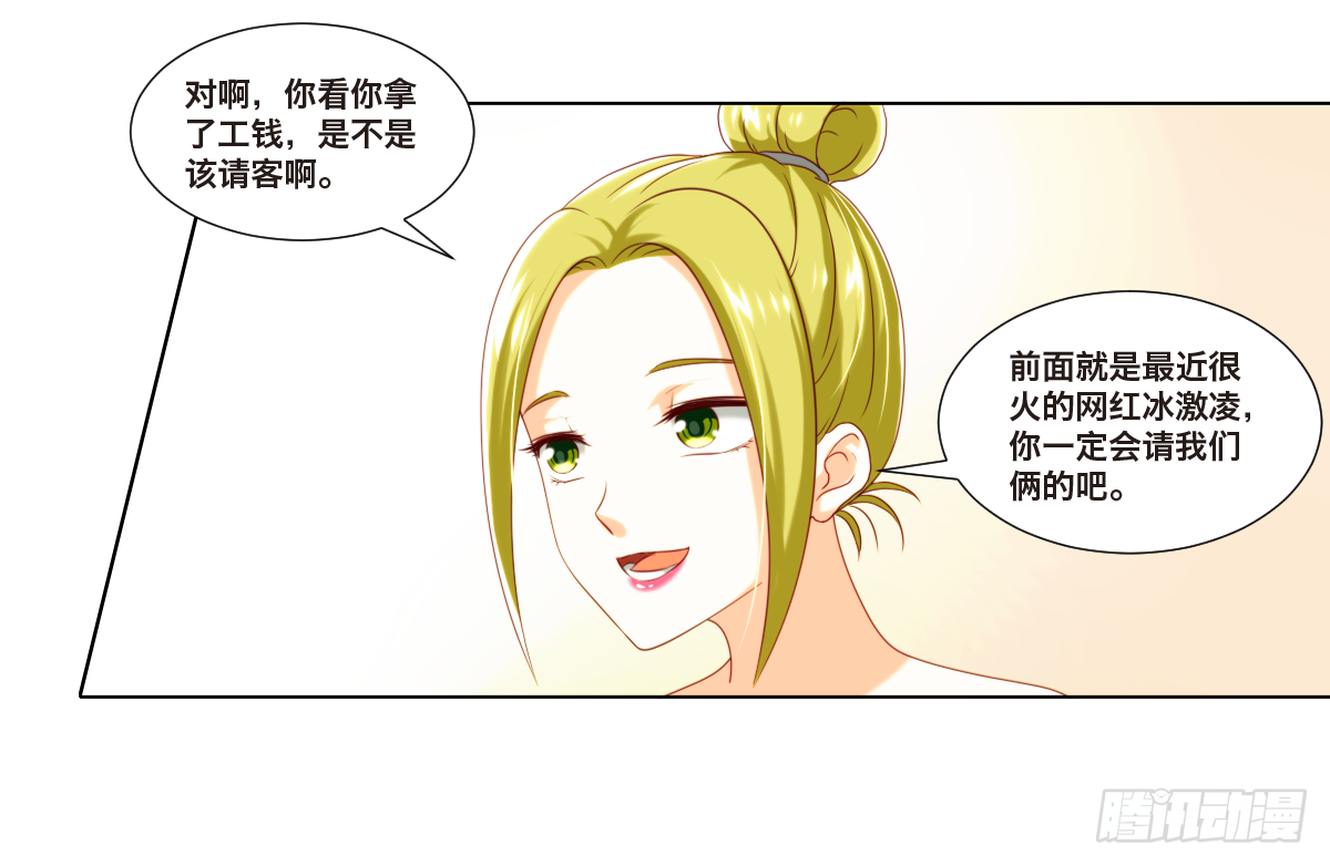 《属于你的第二颗纽扣》塑料姐妹 第4页