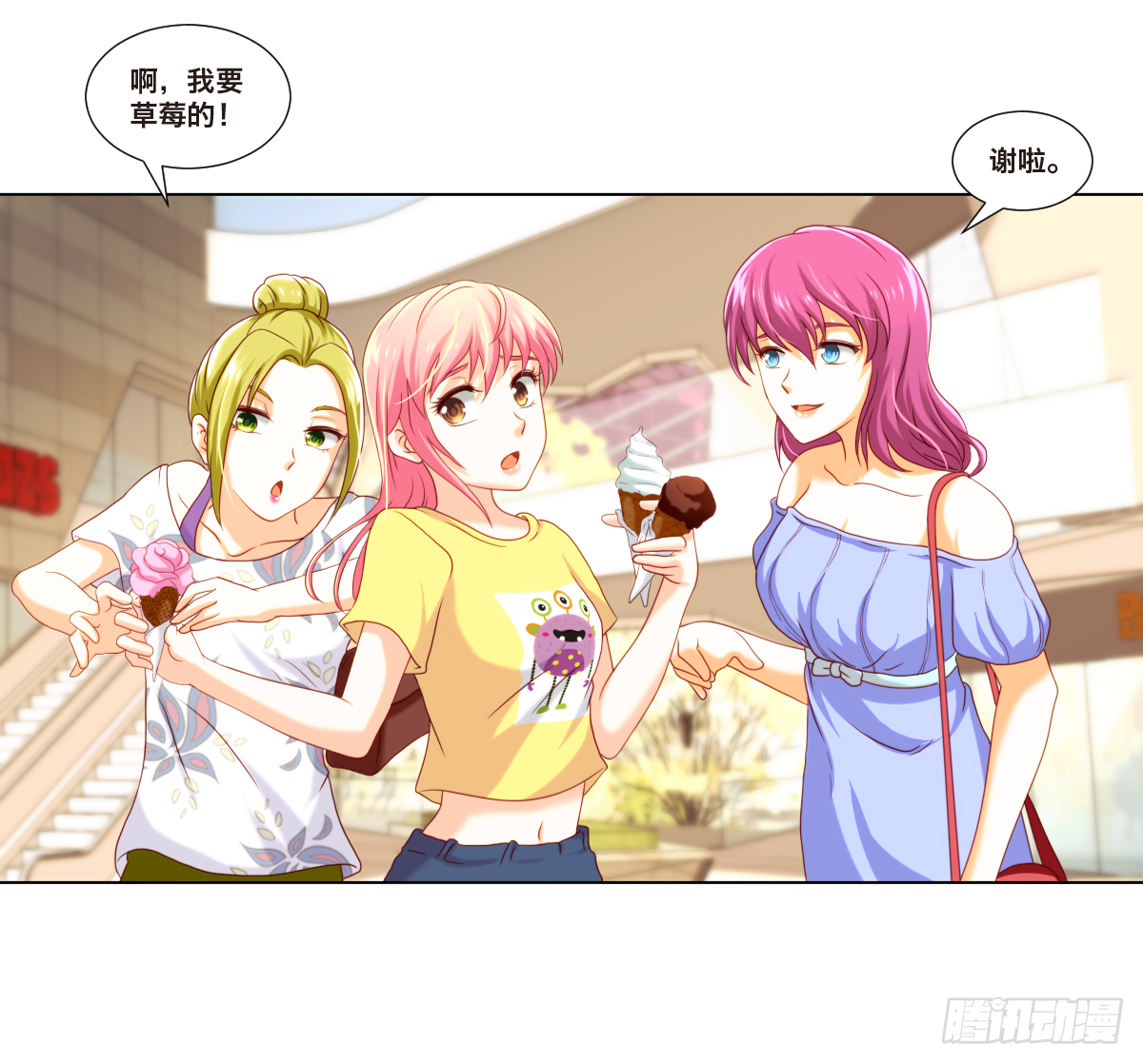 《属于你的第二颗纽扣》塑料姐妹 第7页