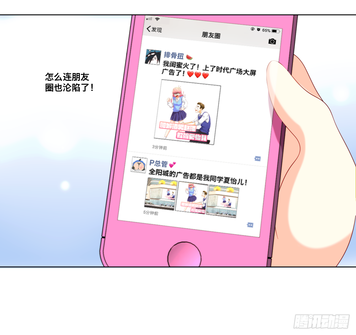 《属于你的第二颗纽扣》晋级网红 第12页