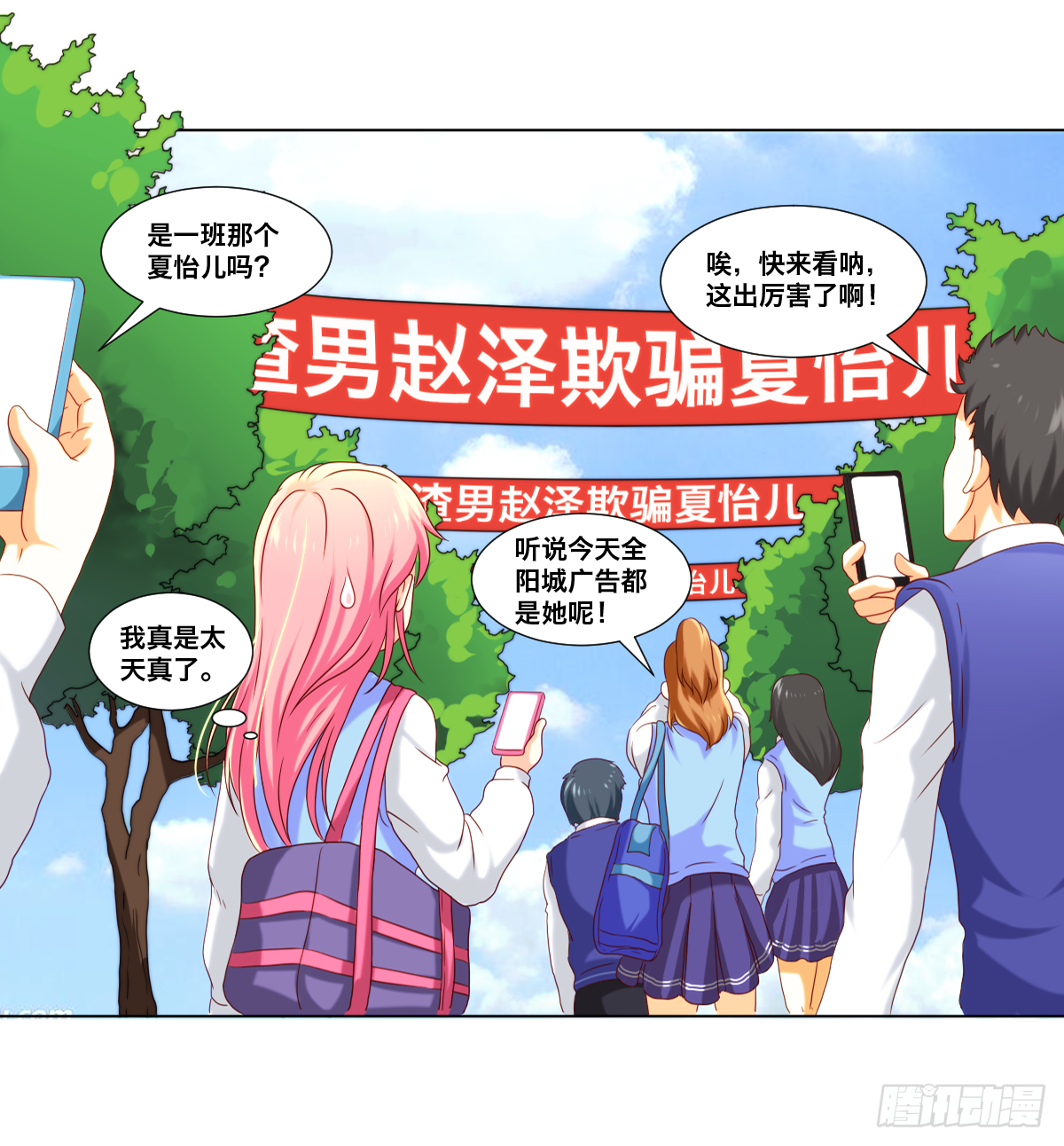 《属于你的第二颗纽扣》晋级网红 第16页