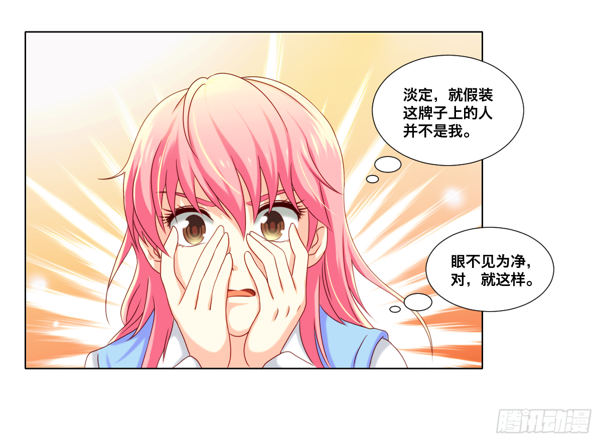《属于你的第二颗纽扣》晋级网红 第1页