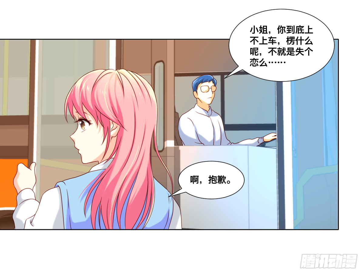 《属于你的第二颗纽扣》晋级网红 第2页