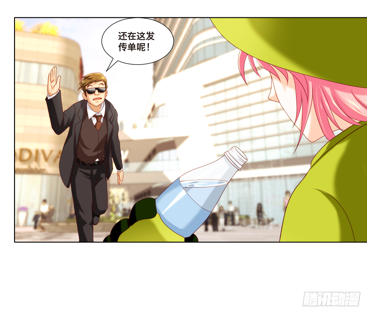 《属于你的第二颗纽扣》转运了 第15页