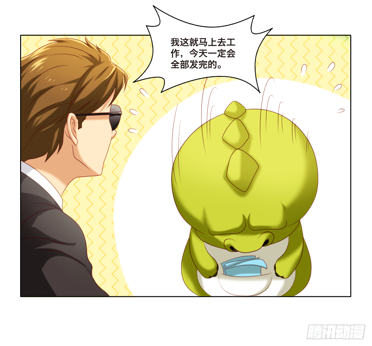 《属于你的第二颗纽扣》转运了 第17页