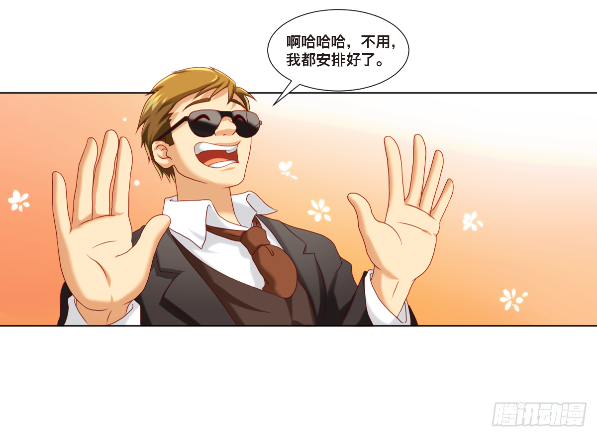 《属于你的第二颗纽扣》转运了 第18页