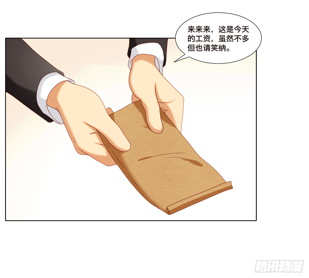 《属于你的第二颗纽扣》转运了 第21页