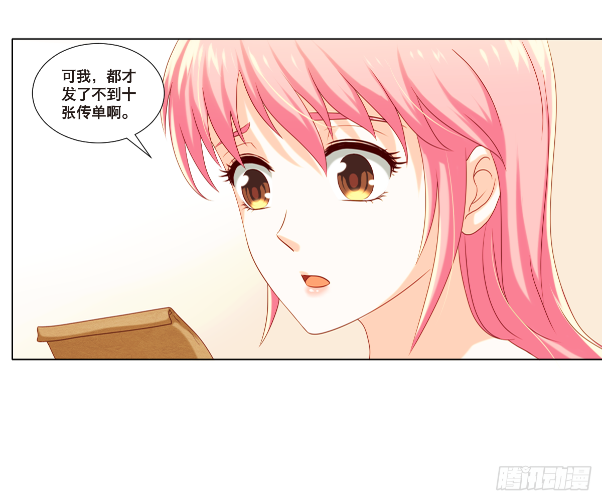 《属于你的第二颗纽扣》转运了 第22页