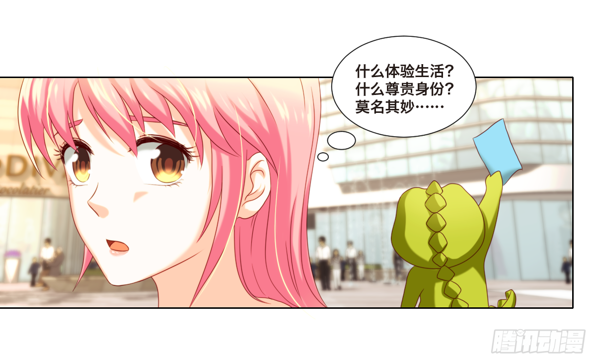 《属于你的第二颗纽扣》转运了 第25页
