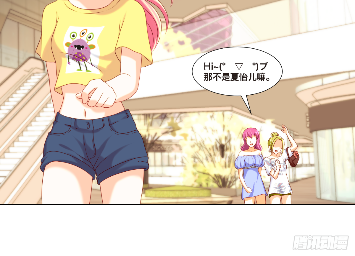 《属于你的第二颗纽扣》转运了 第27页