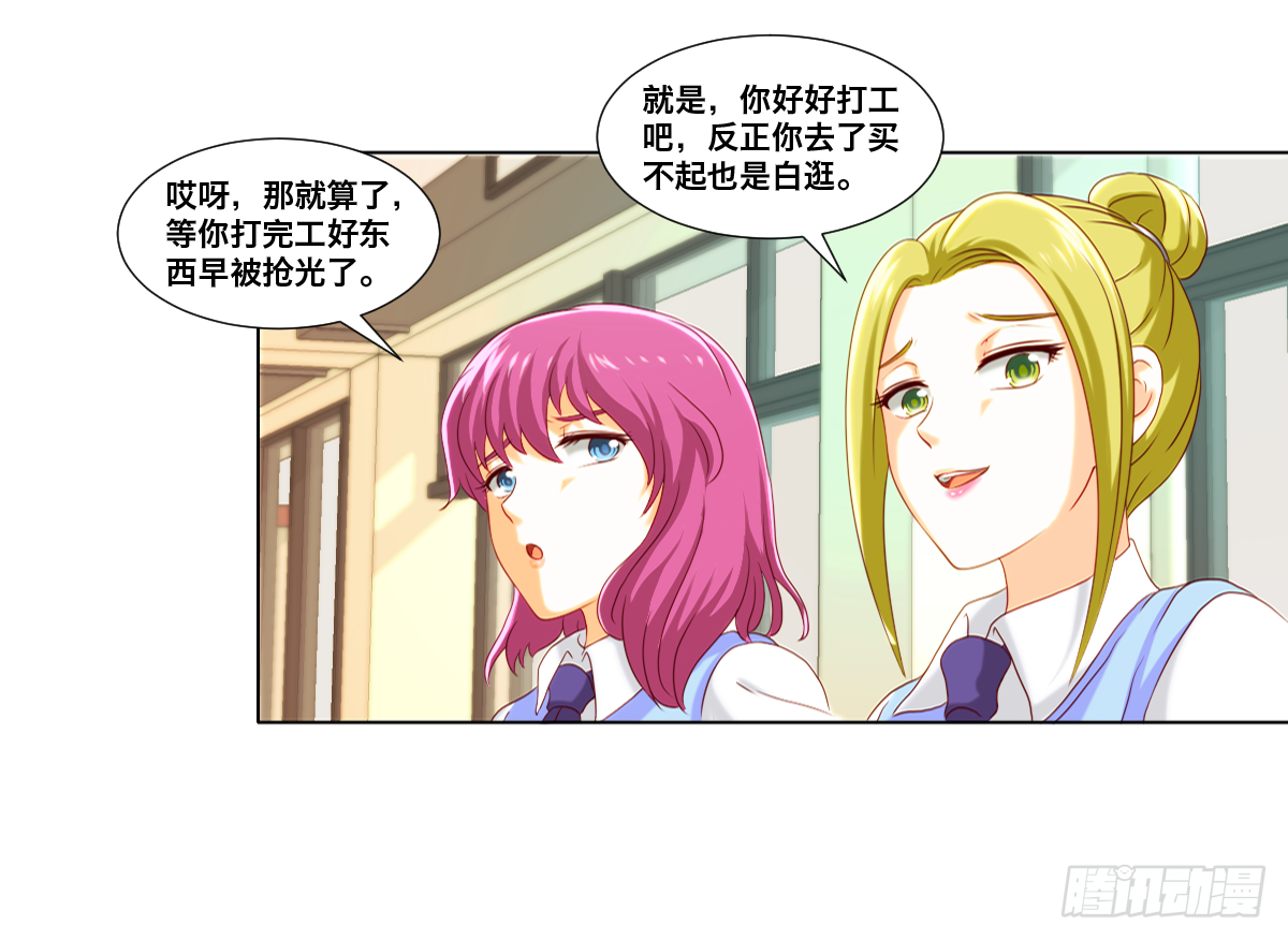 《属于你的第二颗纽扣》周末兼职 第16页