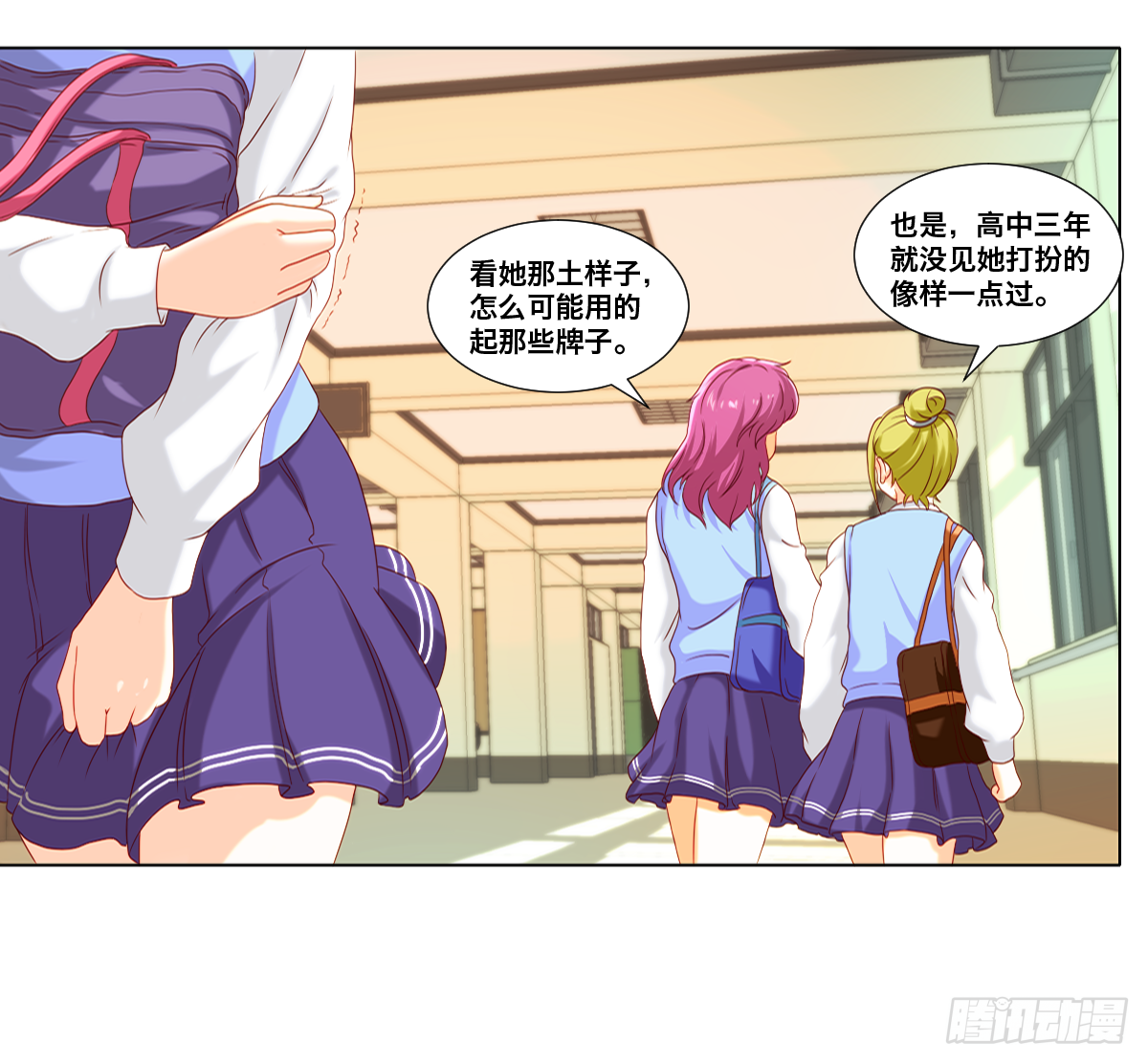 《属于你的第二颗纽扣》周末兼职 第18页