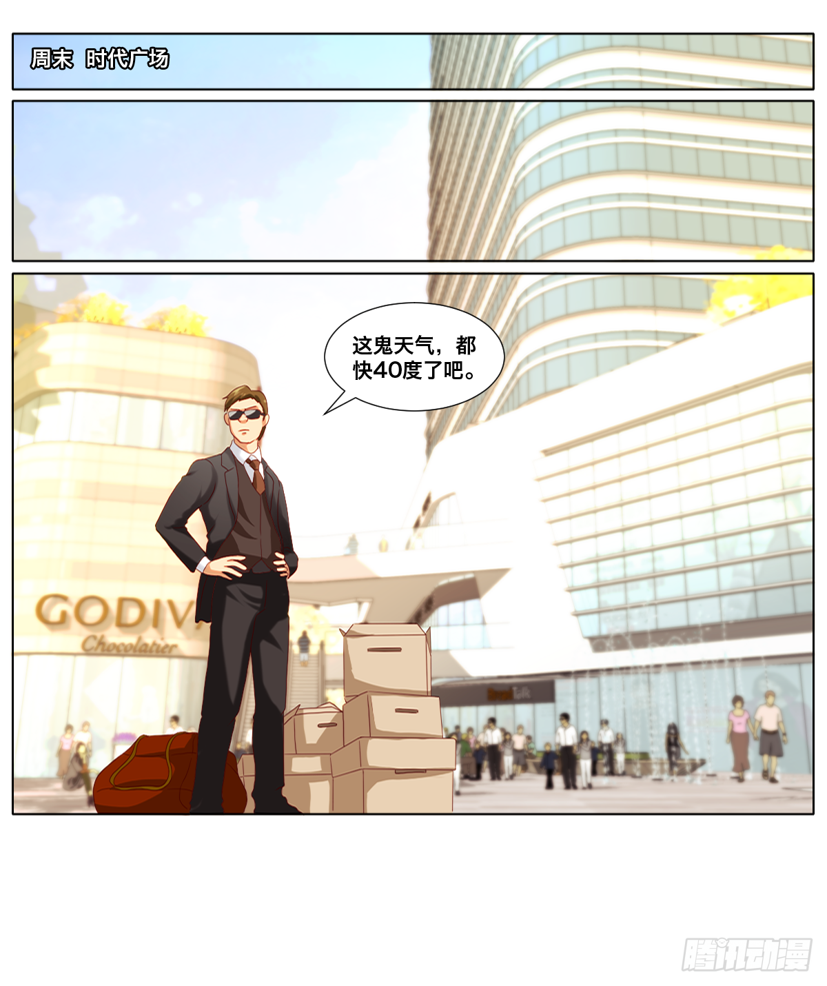 《属于你的第二颗纽扣》周末兼职 第19页